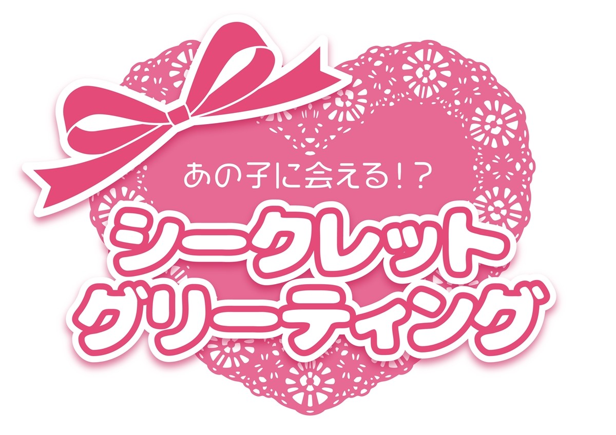 「もっと！ナムコで推し活！ in Hugood! from NAMJATOWN」大阪・梅田で開催！