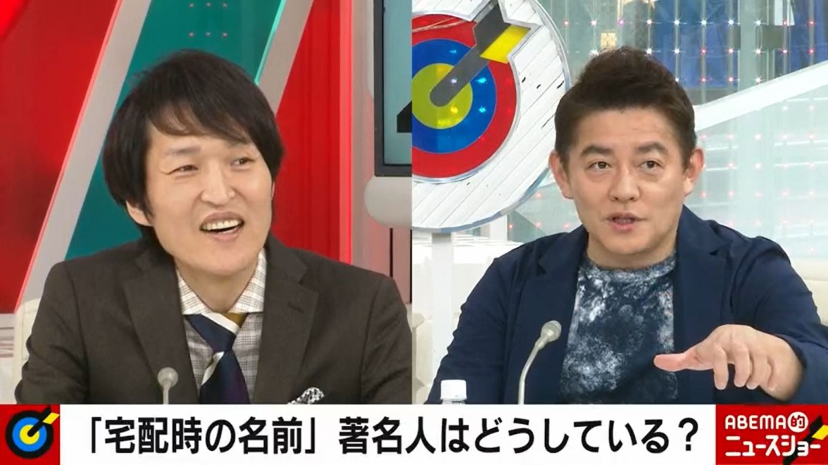 「芸能人は荷物の宛名どうする？」千原ジュニアの思わぬ回答に驚きの声