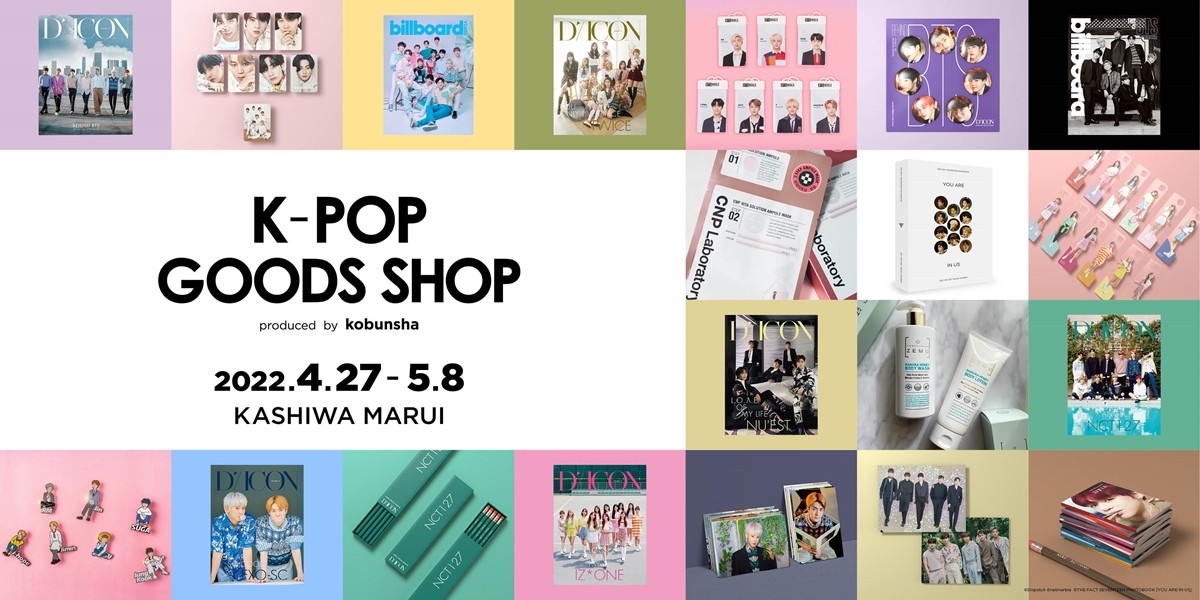 千葉・柏でK‐POPグッズストア開催