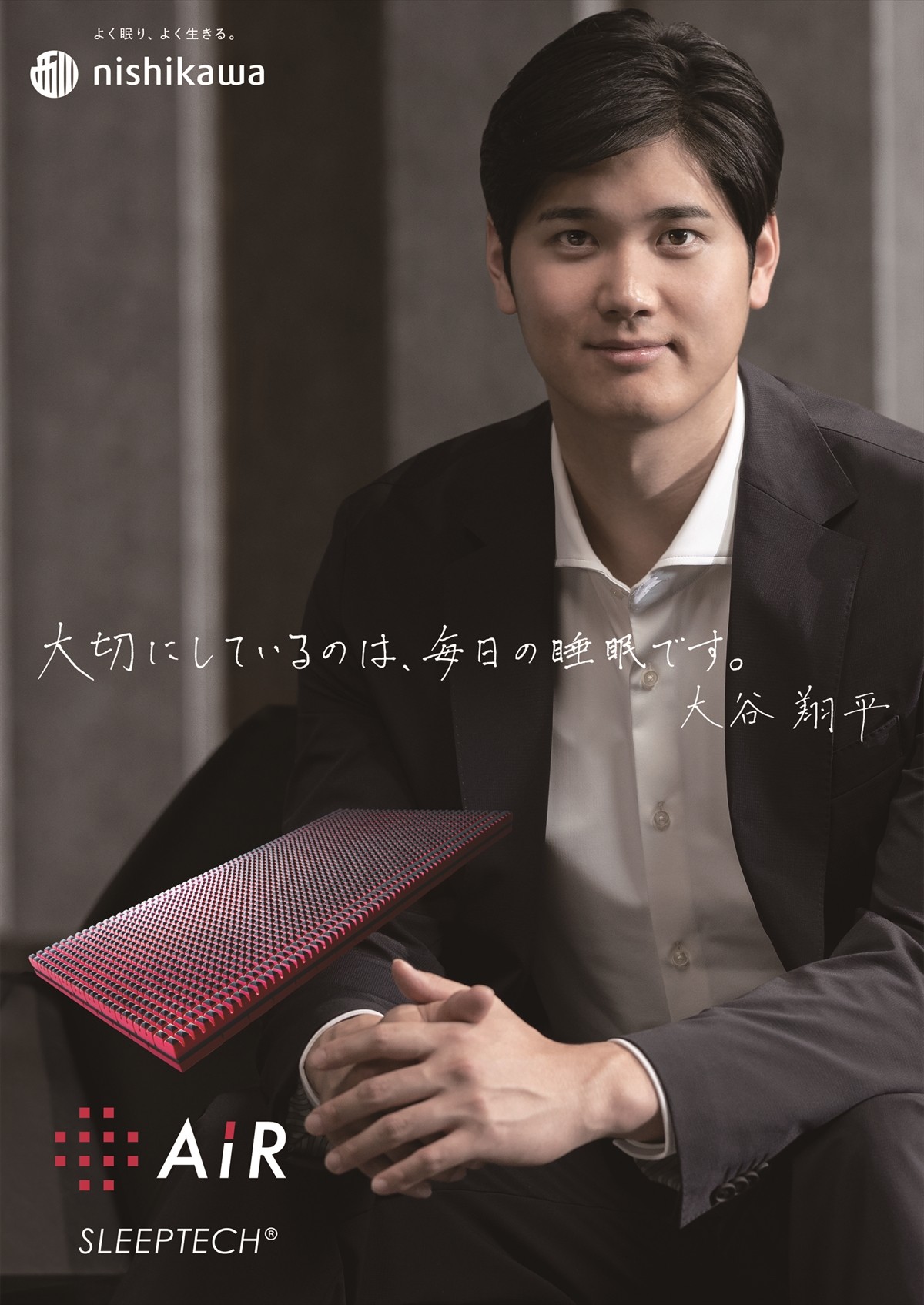 大谷翔平「負けた日や打てなかった日が寝れないという事があんまりない」