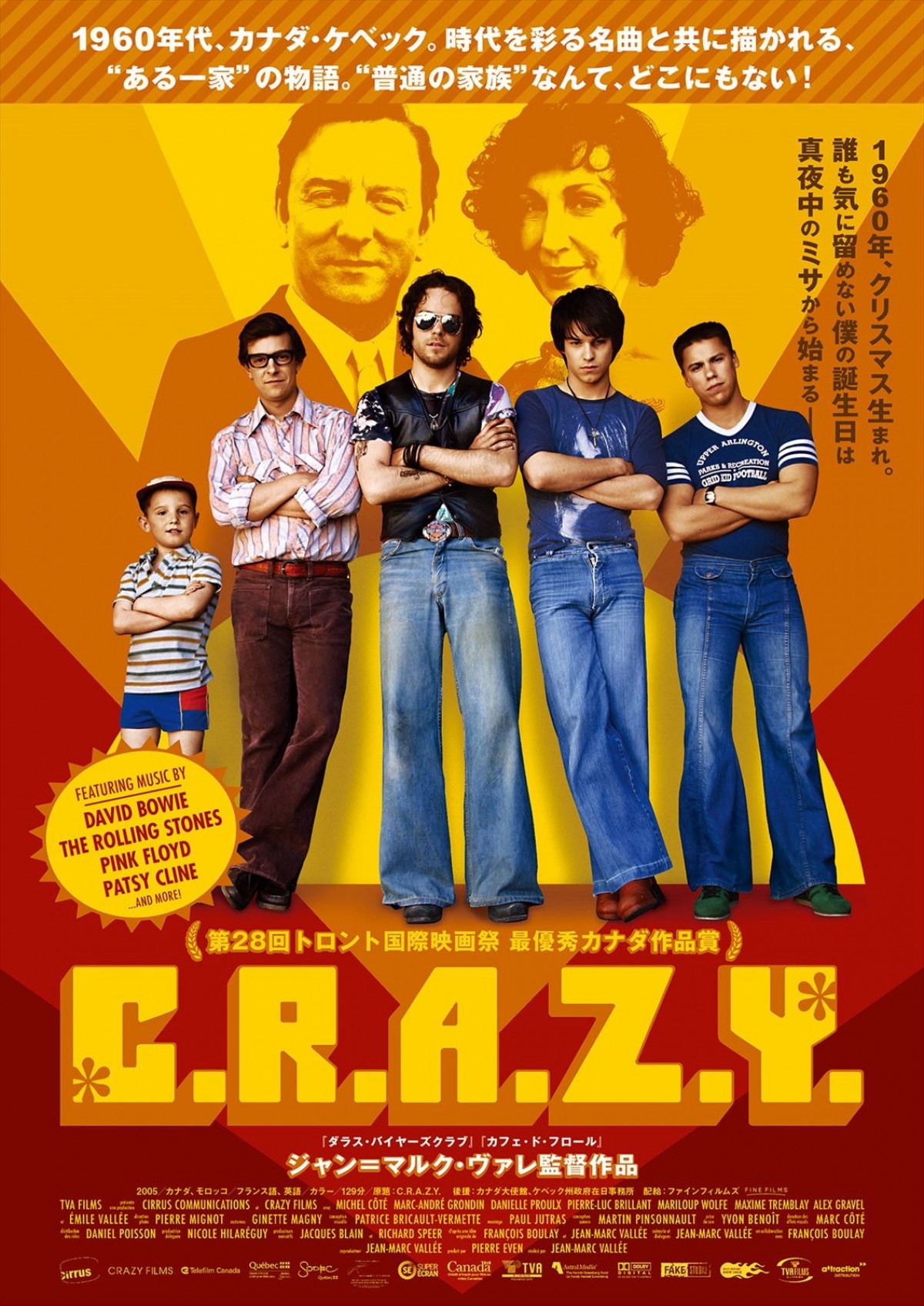 『ダラス・バイヤーズクラブ』ジャン＝マルク・ヴァレ監督作品『C.R.A.Z.Y.』公開決定