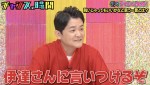 8日放送の『チャンスの時間』より