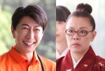 柴田理恵が“クセの強いお手伝い”に＆篠井英介は佐々木希の“父”に　『やんごとなき一族』出演決定