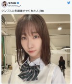 【写真】AKB48・柏木由紀「シンプルに制服着させられた人（30）」　制服姿を公開
