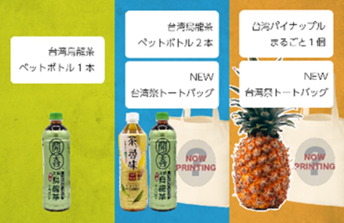千葉・木更津で「台湾祭」開催！