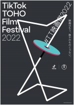 『TikTok TOHO Film Festival 2022』メインビジュアル