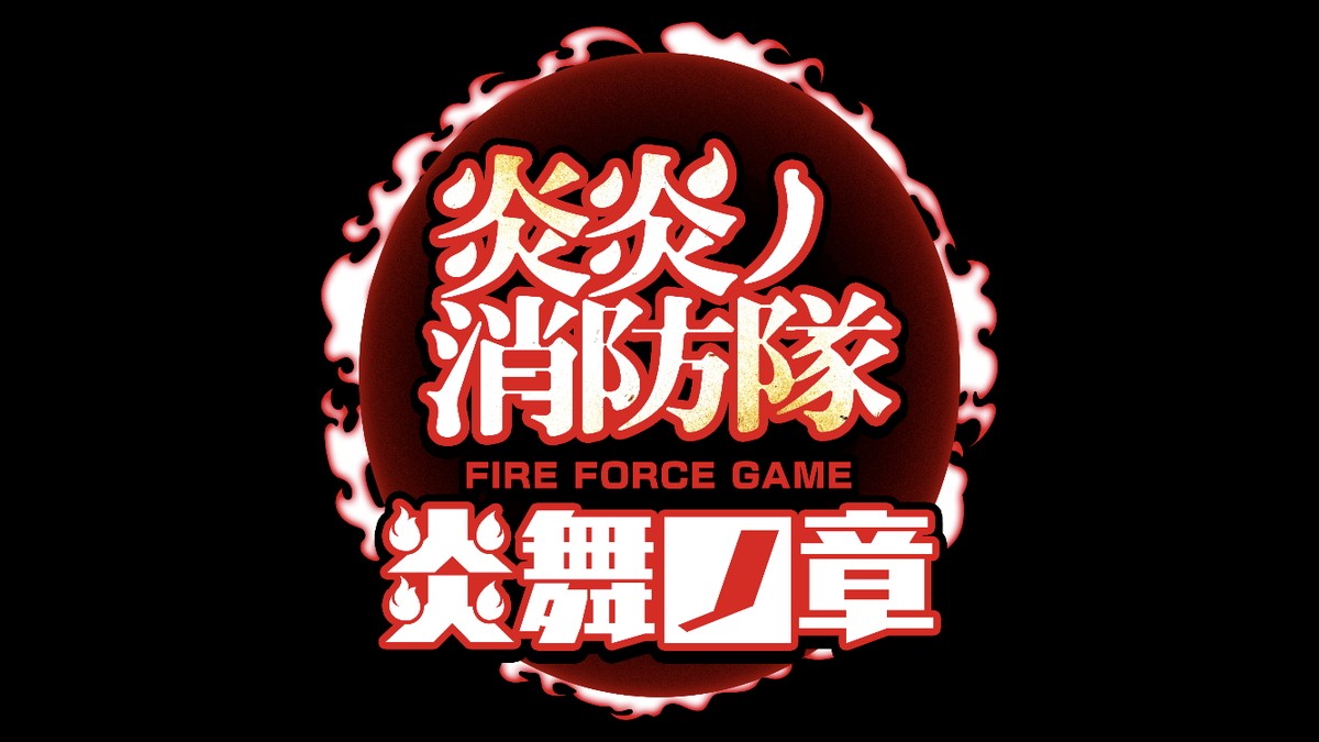 TVアニメ『炎炎ノ消防隊』第3期制作　新作ゲーム＆オンライン展覧会も決定
