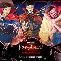 『ドクター・ストレンジ／マルチバース・オブ・マッドネス』真島ヒロ、Boichi、小山宙哉描き下ろし“ストレンジ”特別ビジュアル