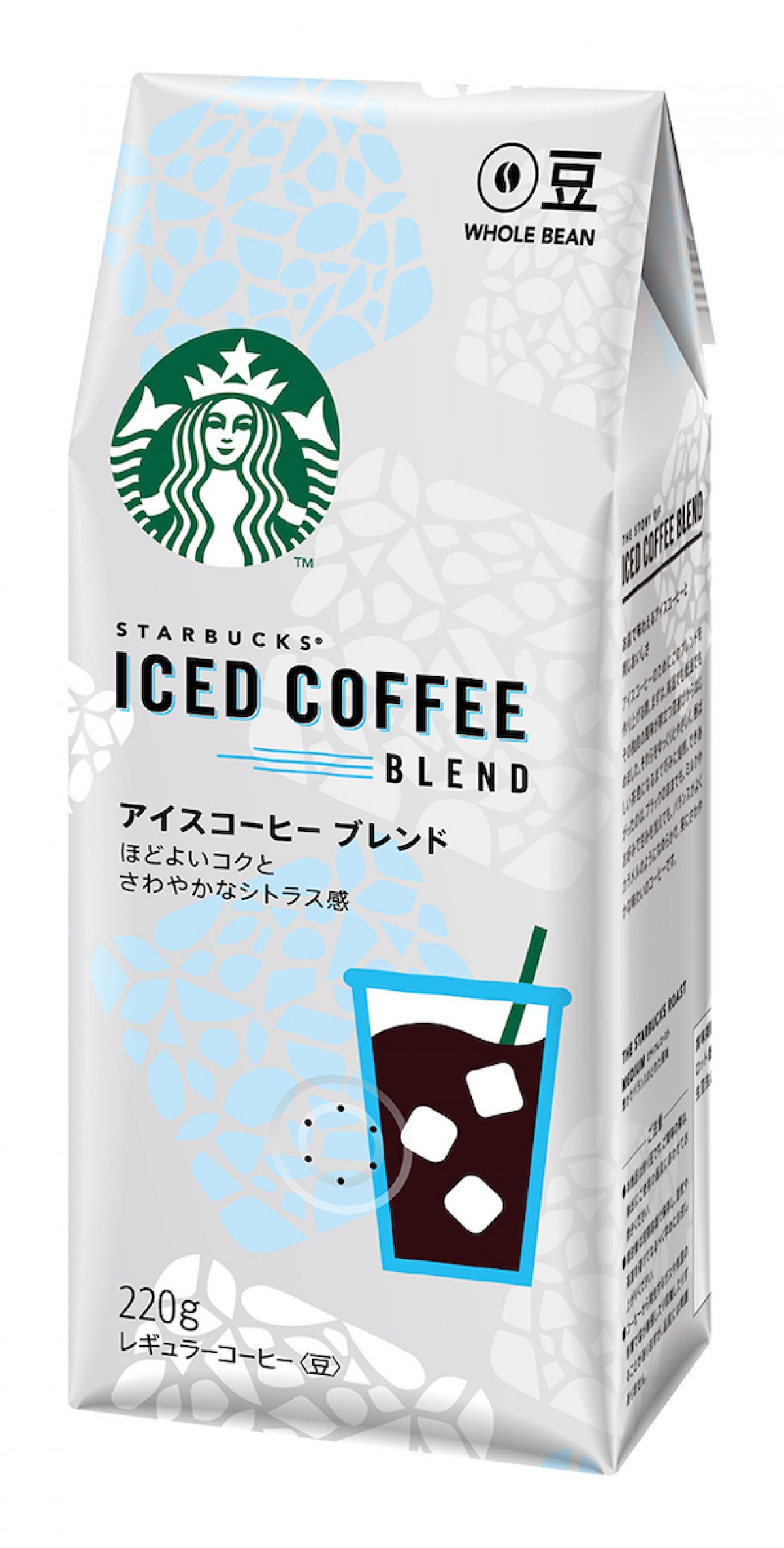 「スターバックス オリガミ® アイスコーヒー ブレンド」