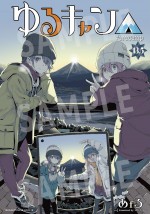 映画『ゆるキャン△』入場者特典コミック『ゆるキャン△』13.5巻