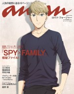 【写真】『SPY×FAMILY』スパイ〈黄昏〉、「anan」バックカバーに登場