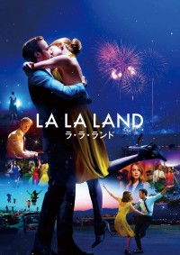 『LA LA LAND Live in Concert： A Celebration of Hollywood ハリウッド版ラ・ラ・ランド ザ・ステージ』メインビジュアル