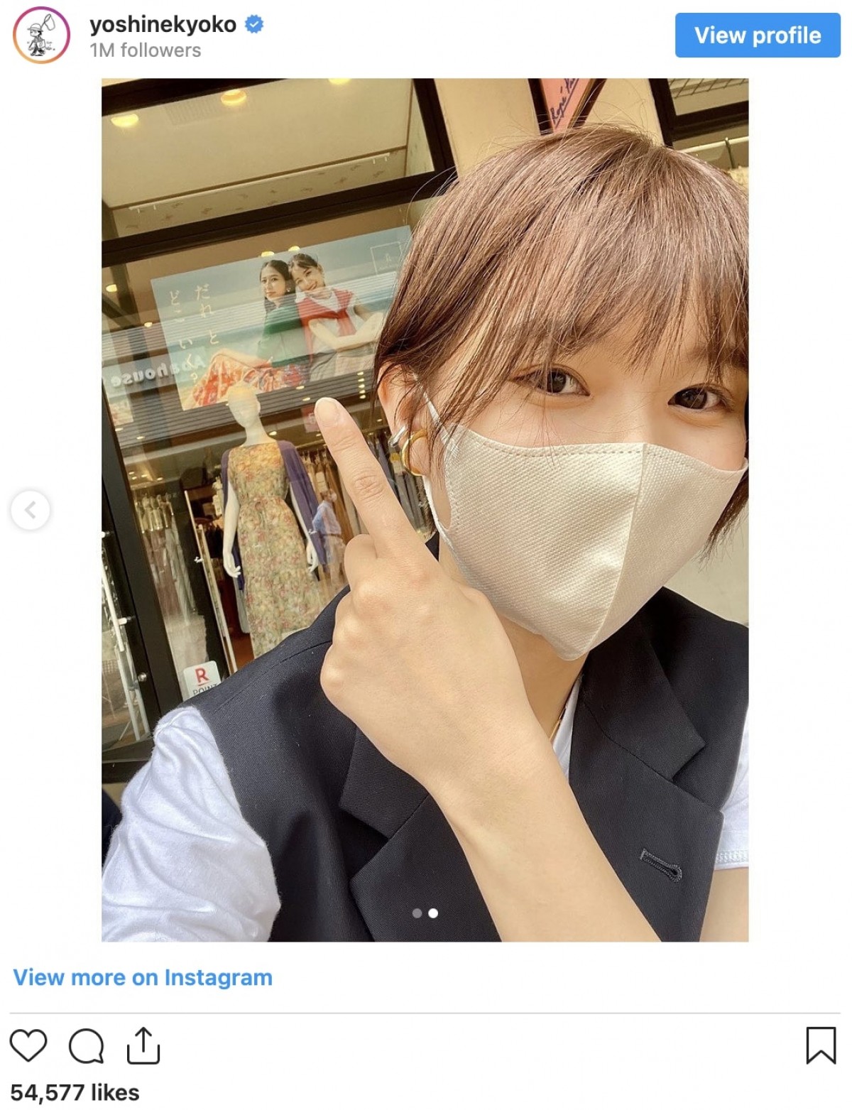 芳根京子、「髪ぼっさぼさですみません。笑」　アウトレットへのお出かけショット公開