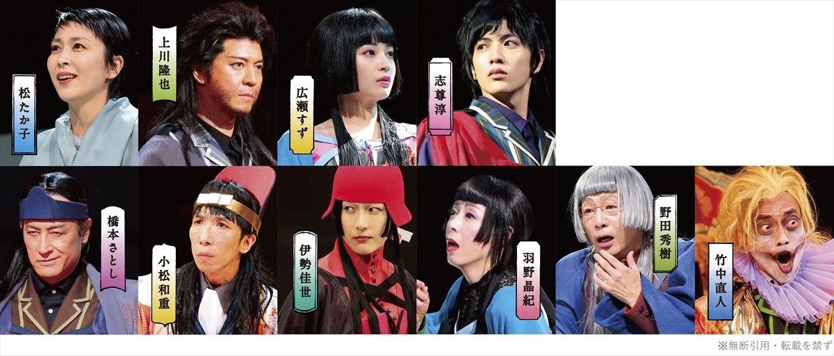 松たか子、広瀬すず、上川隆也、志尊淳が再集結！　野田秀樹×QUEENの衝撃作、世界ツアー決定