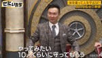 23日放送の『ぜにいたち』より