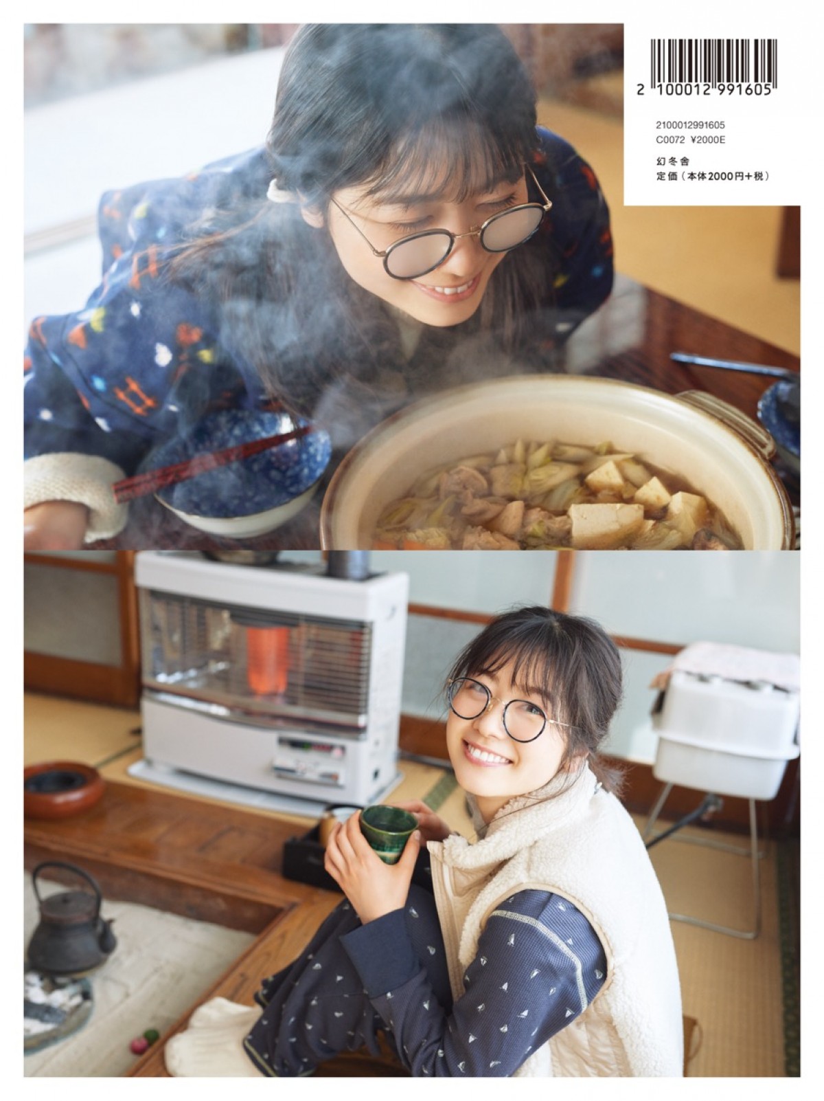 日向坂46・丹生明里1st写真集、裏表紙4種類＆秋元康の帯コメントを公開