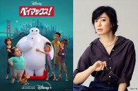 ドラマ『ベイマックス！』ポスタービジュアルと、声優を務める菅野美穂
