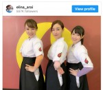 【写真】新井恵理那ら「セント・フォース弓道部」3ショットに反響「美人三姉妹」