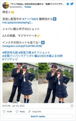 （左から）間宮祥太朗、原菜乃華　※ドラマ『ナンバMG5』ツイッター