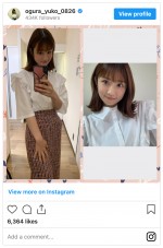 イメチェン前の小倉優子　※「小倉優子」インスタグラム