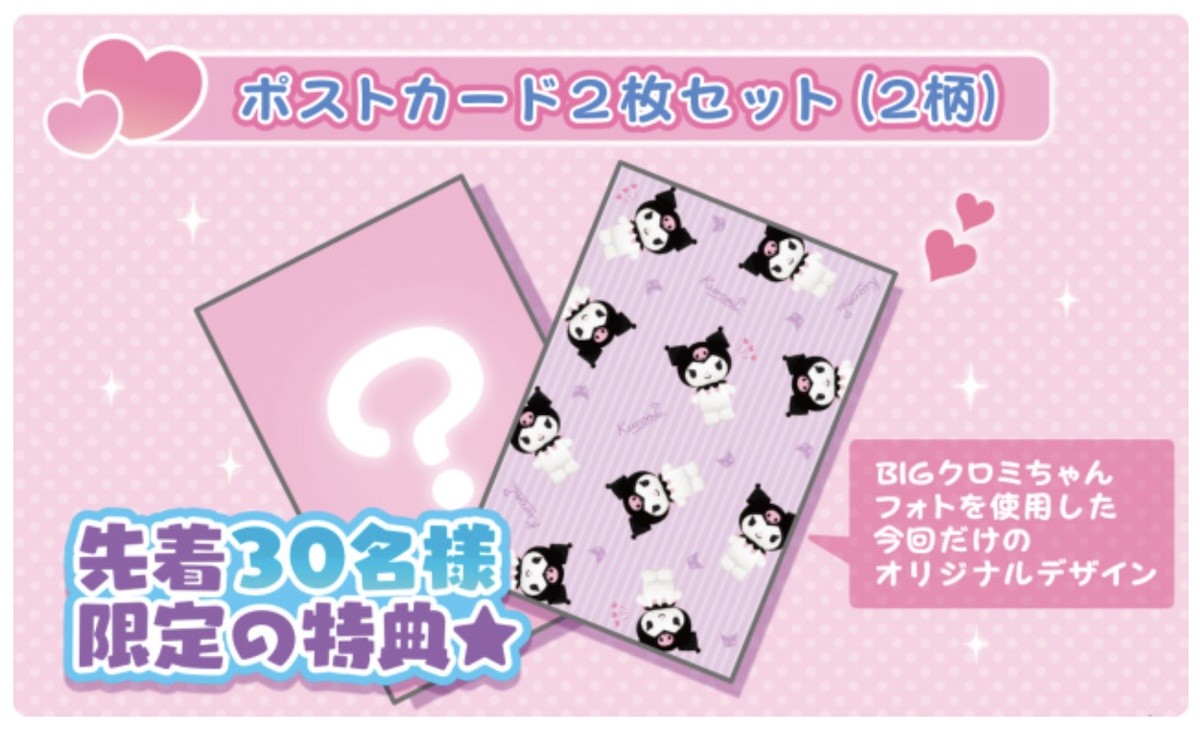 220608_サンリオ_ビッグクッション