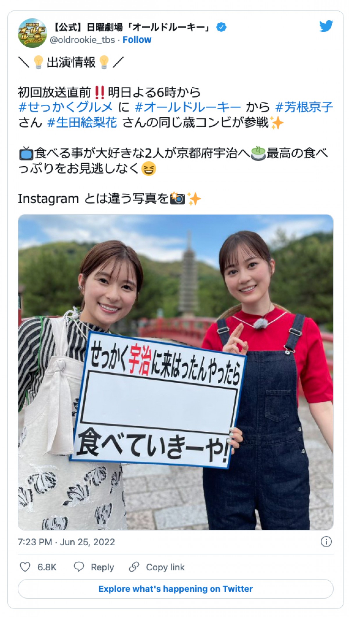 『オールドルーキー』芳根京子＆生田絵梨花、同い年コンビの2ショットがかわいすぎる