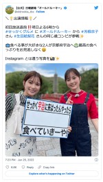 （左から）芳根京子、生田絵梨花　※ドラマ『オールドルーキー』公式ツイッター