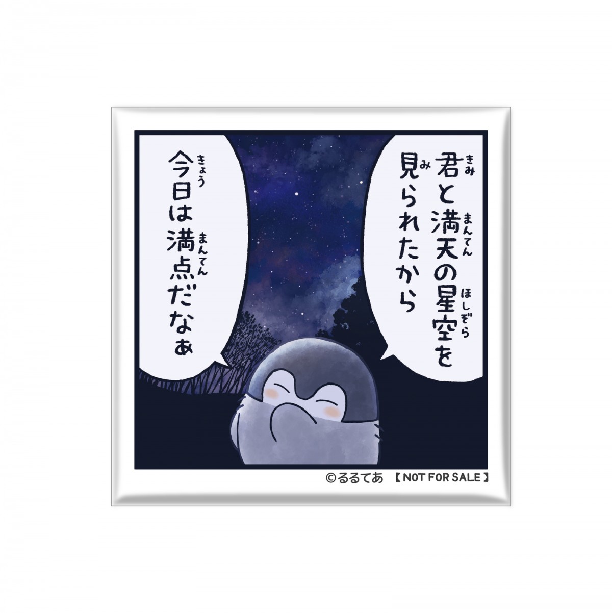 「コウペンちゃん 花丸まんてん星展」2022