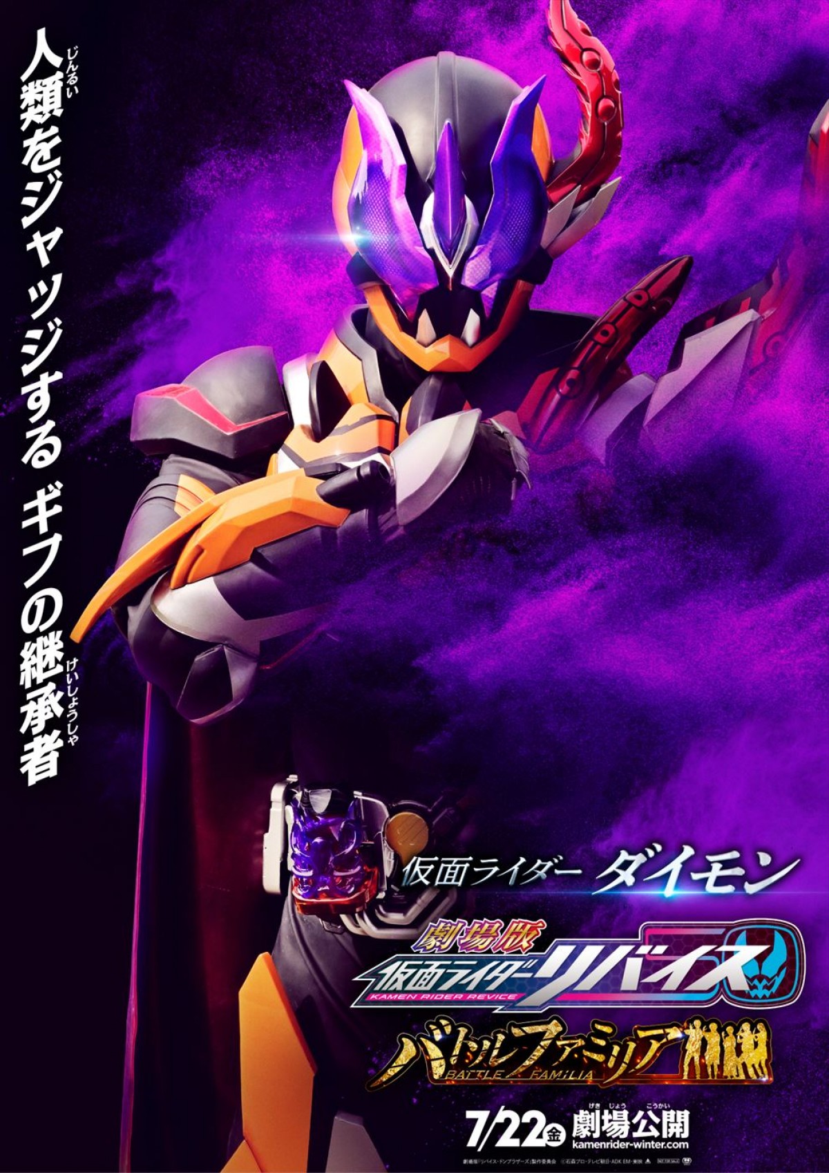 仮面ライダーリバイス／暴太郎戦隊ドンブラザーズ劇場版キャラポス13種完成　仮面ライダー五十嵐も爆誕