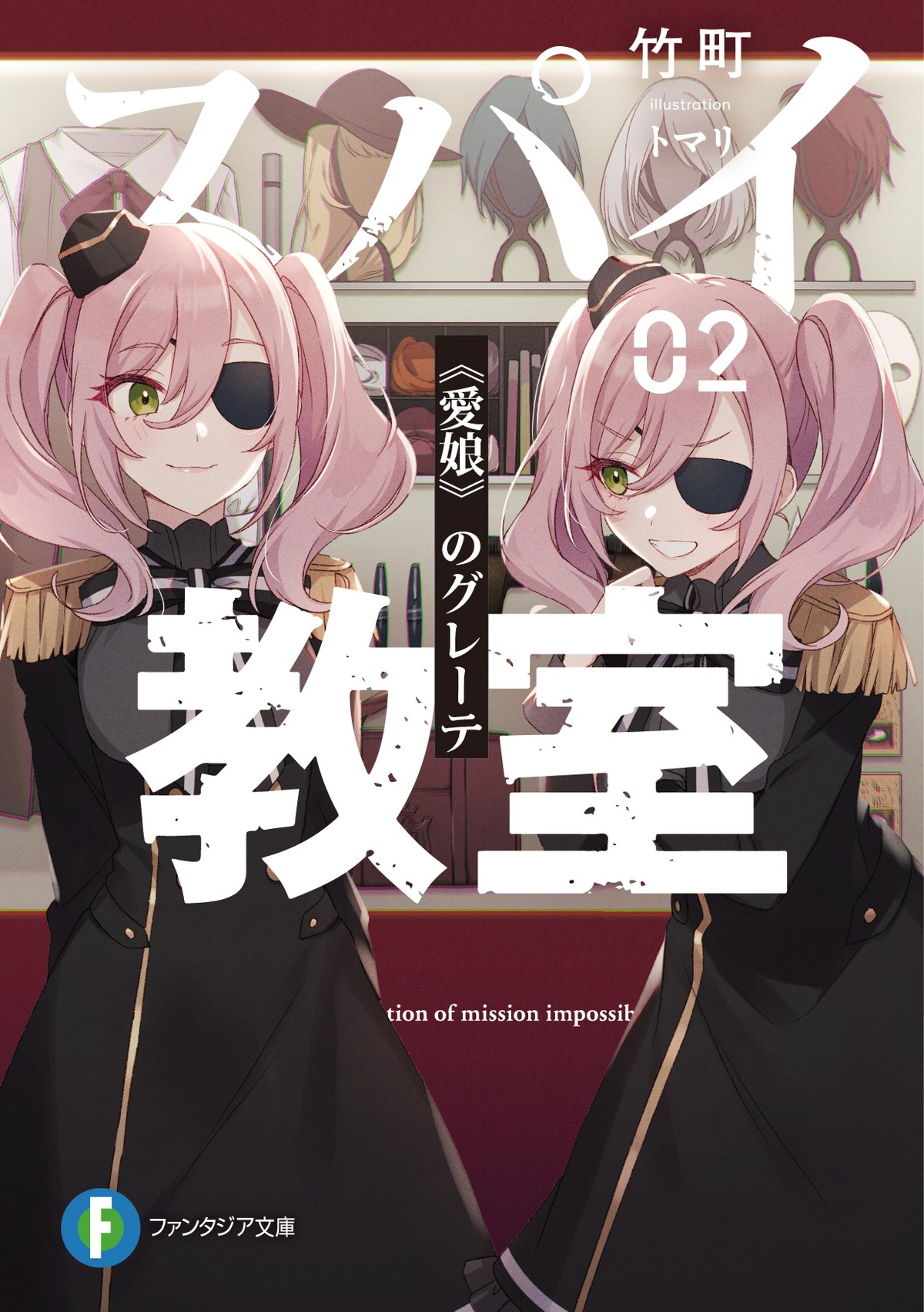 『スパイ教室』2nd sesaon、7月放送開始　アネットらの《秘密の任務》に迫る特報公開