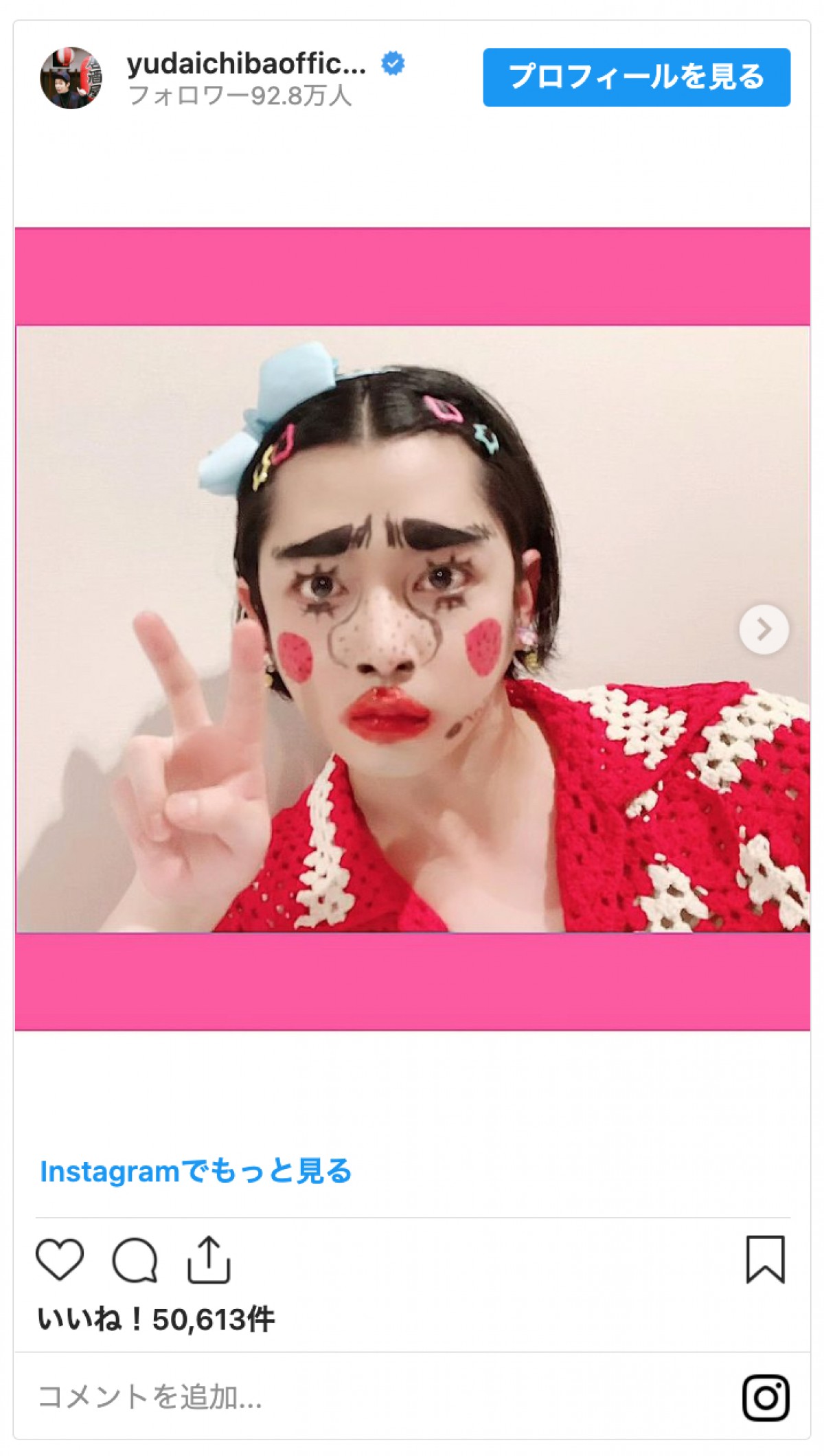 千葉雄大、“髪の毛切る前にやりたいこと”にファンびっくり「やばすぎる」
