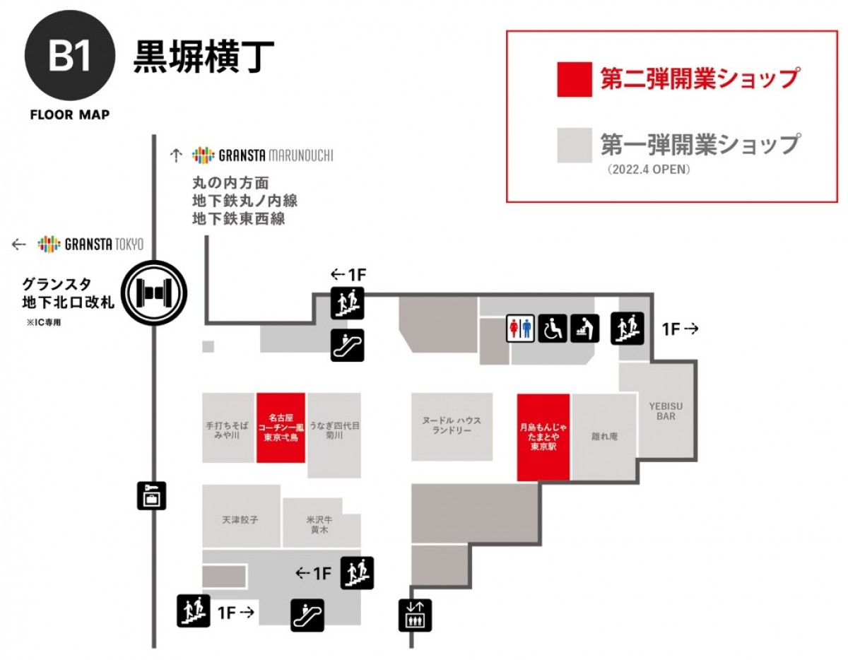229728_グランスタ八重北