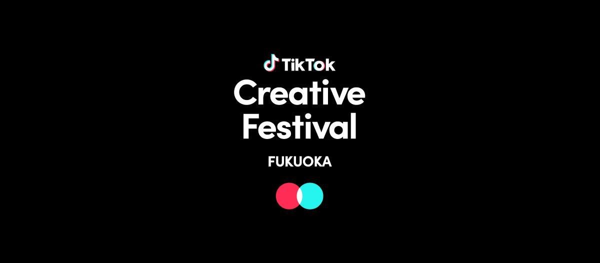 TikTok“フェス型イベント”福岡で開催へ！　九州・沖縄の人気クリエイターが集結