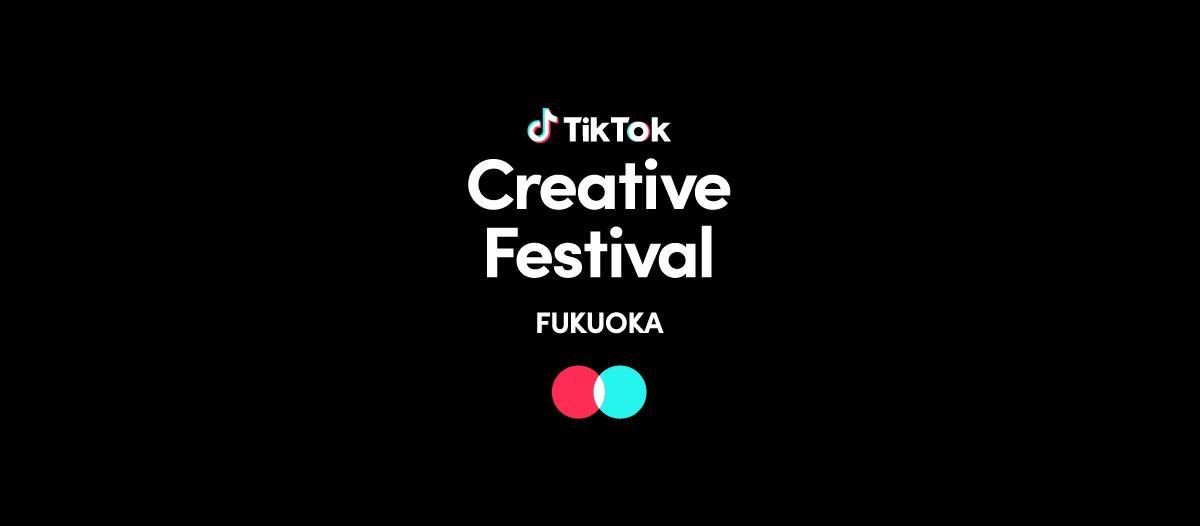 TikTok“フェス型イベント”福岡で開催へ！　九州・沖縄の人気クリエイターが集結