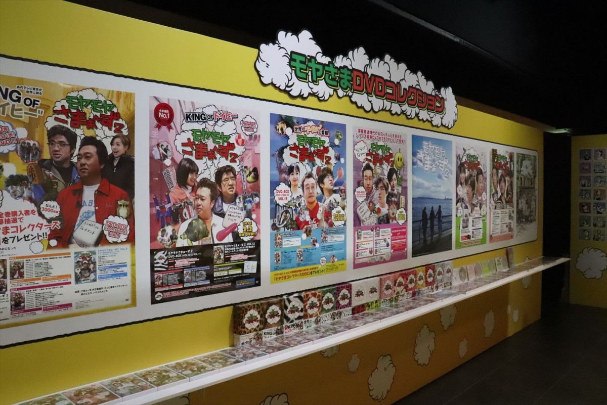 さまぁ～ず「モヤさまドイヒー展」の秘宝館「勇気のある人しか入っちゃダメ」