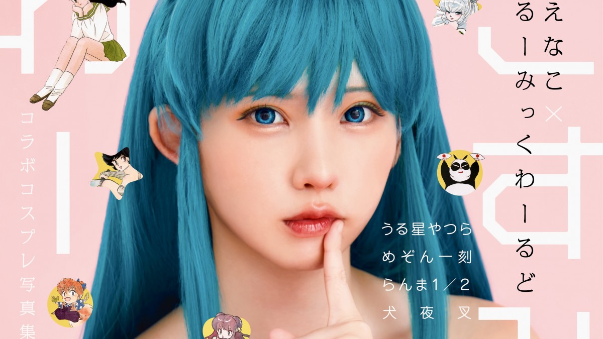 犬夜叉　コスプレ　おみくじストラップ　高橋留美子　るーみっくワールド 一番くじ るーみっくわーるど～35th Anniversary～｜一番くじ倶楽部