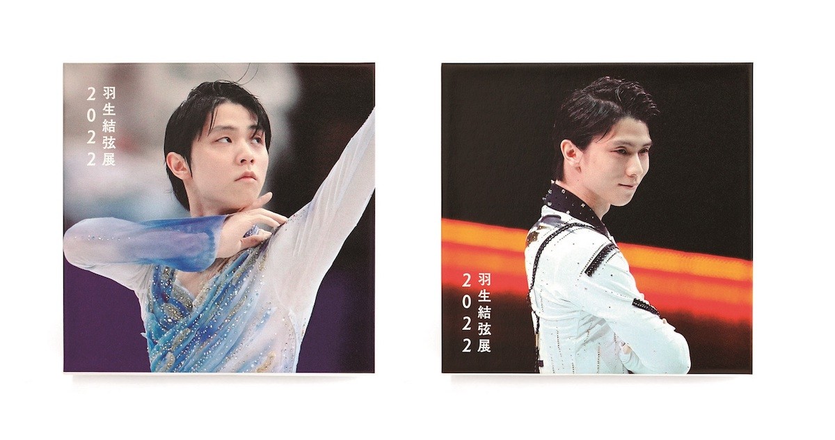 220720_羽生結弦展2022