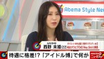 7月24日放送の『ABEMA的ニュースショー』より