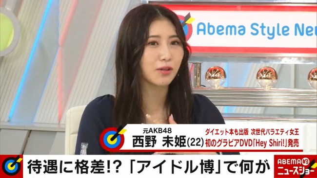 7月24日放送の『ABEMA的ニュースショー』より