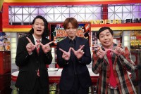 『霜降り風磨のワクワクメディア』MC（左から）霜降り明星・粗品、Sexy Zone・菊池風磨、霜降り明星・せいや