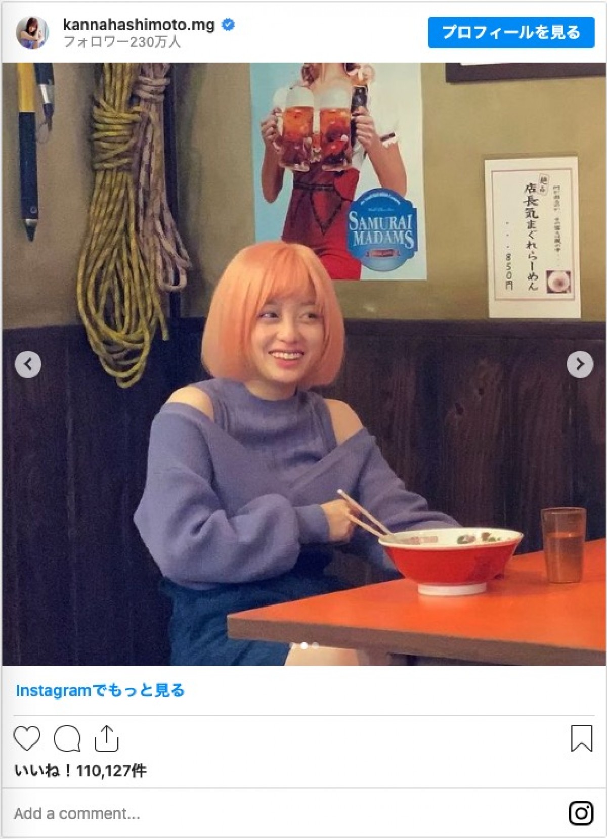 ピンクボブの橋本環奈に絶賛の嵐「アーニャやん」「すごくかわいい」