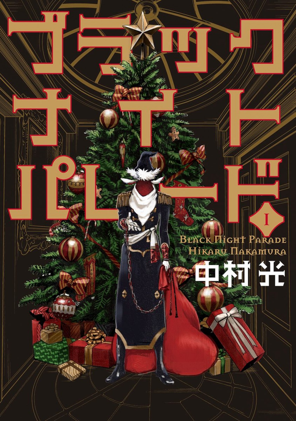 吉沢亮、福田雄一監督作初主演！　中村光『ブラックナイトパレード』実写映画化　共演に橋本環奈ら