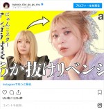 『ar』のプロデュース企画に参加したアンゴラ村長　※「にゃんこスター・アンゴラ村長」インスタグラム