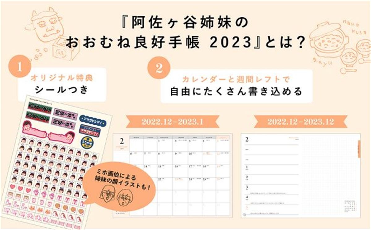 20220817阿佐ヶ谷姉妹