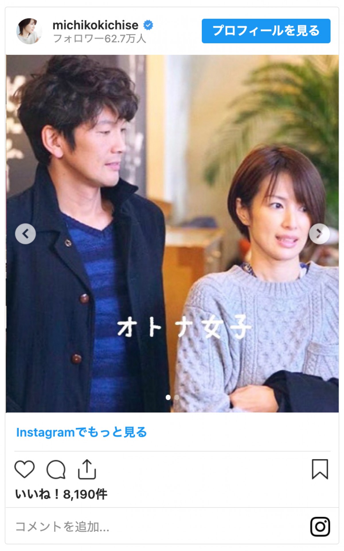 『NICE FLIGHT！』吉瀬美智子「7年振りの再会」丸山智己とパイロット姿で2ショット
