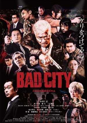 映画『BAD CITY』ポスタービジュアル