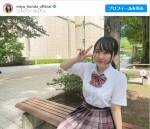 本田望結18歳、“夏の制服”姿に大反響「こんな同級生がいたらな〜」の声