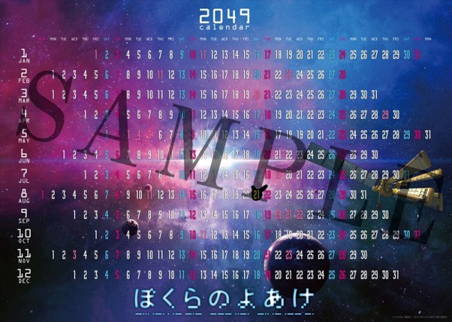 ぼくらのよあけ 三浦大知 主題歌を担当 楽曲付き本予告 キービジュアル解禁 22年8月27日 写真 アニメ ニュース クランクイン