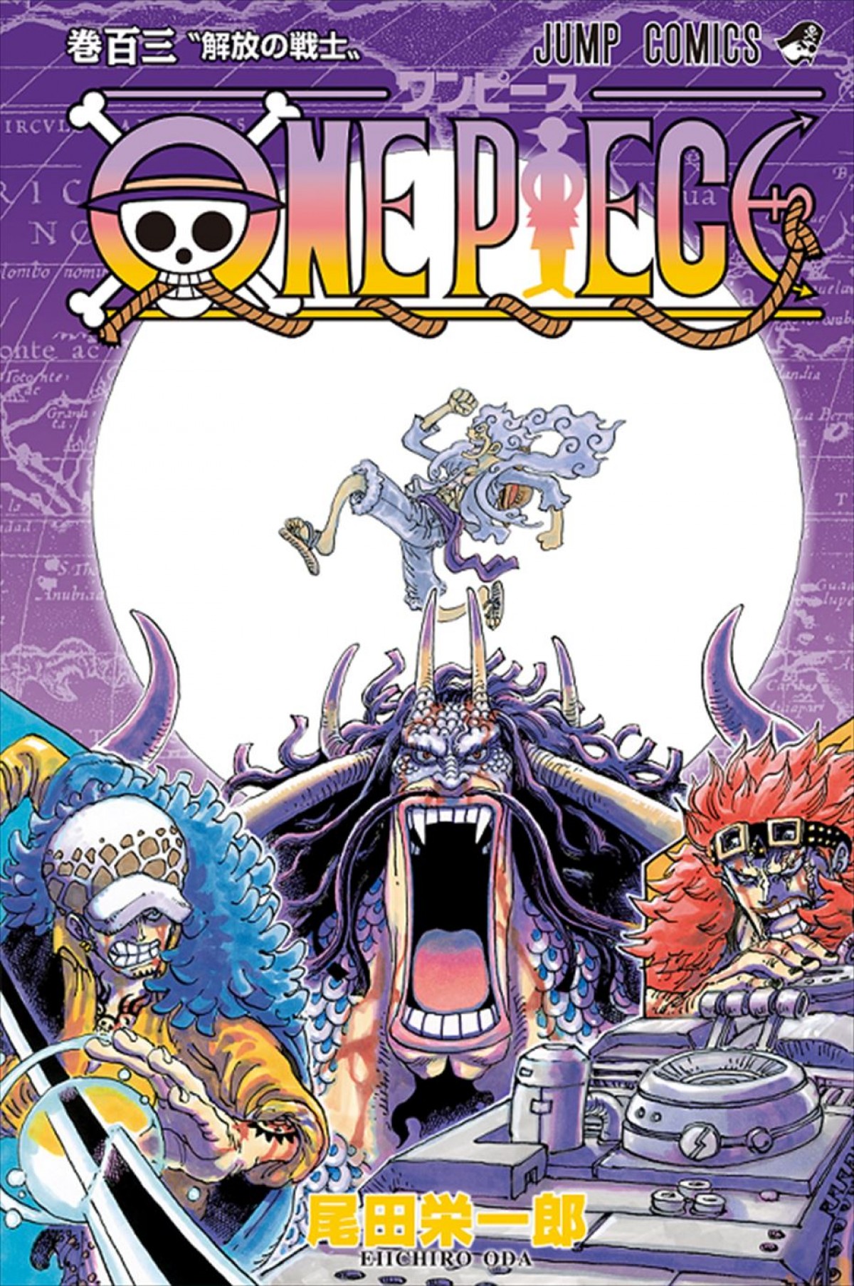 尾田栄一郎『ONE PIECE』、全世界累計発行部数5億部突破、ギネス世界記録も更新