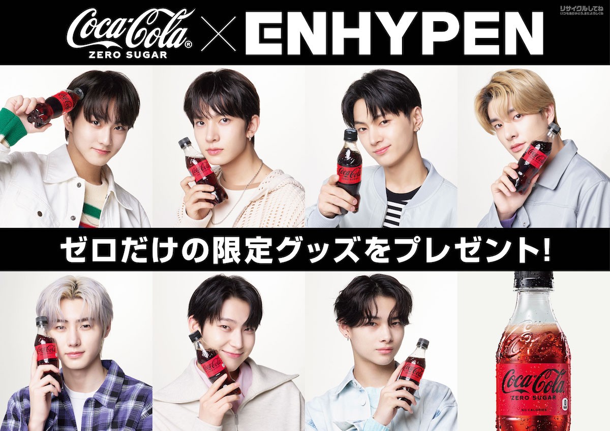220815_「コカ・コーラ ゼロ × ENHYPEN」